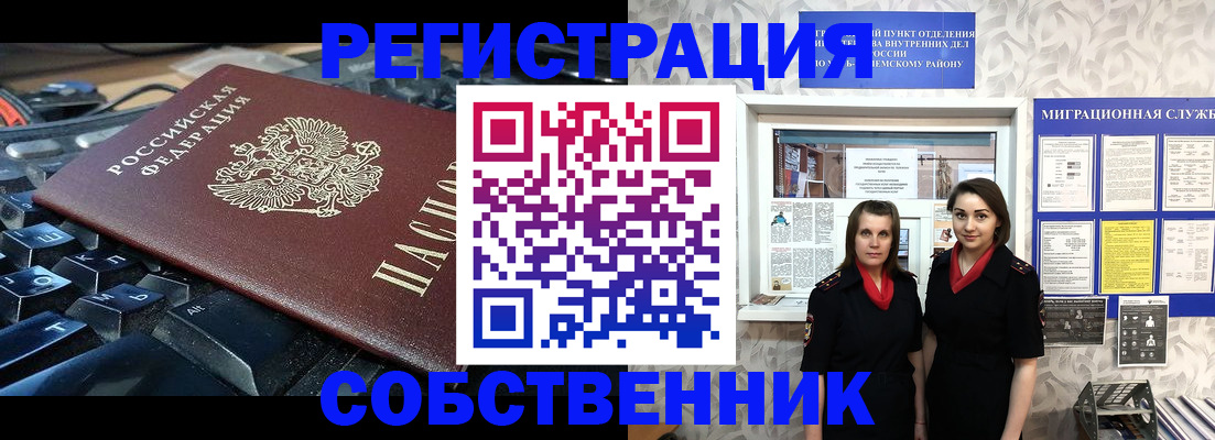 прописка для военкомата в Новоуральске