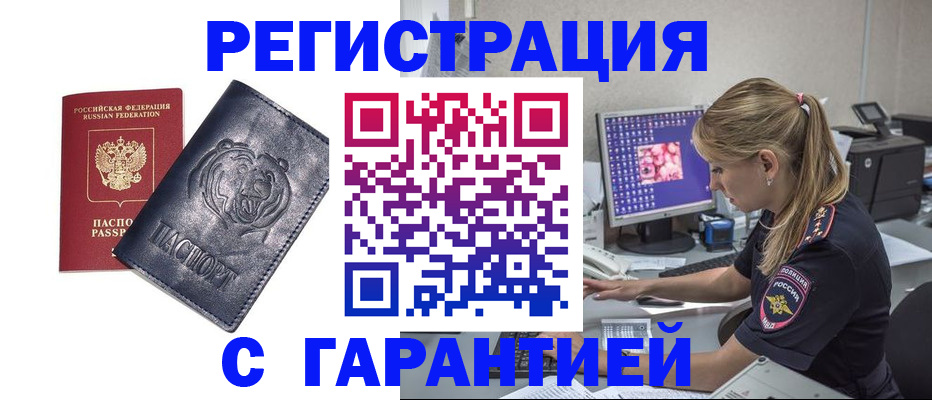 прописка в квартире в Новоуральске